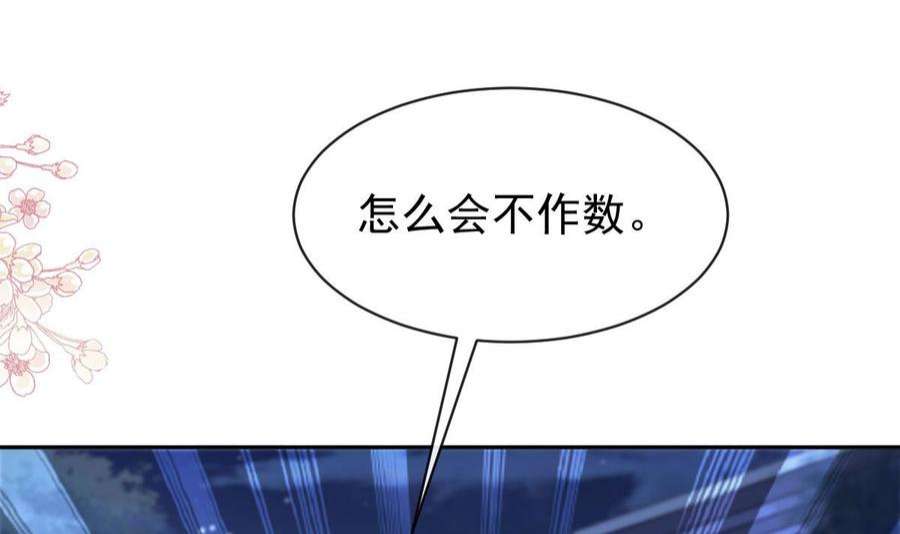 霸道总裁轻点爱274话 司谦被打脸