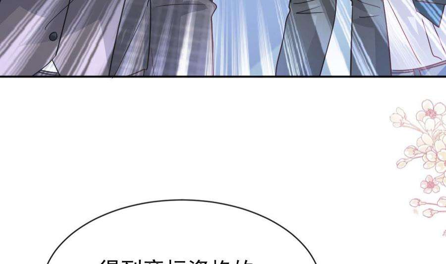 霸道总裁轻点爱274话 司谦被打脸
