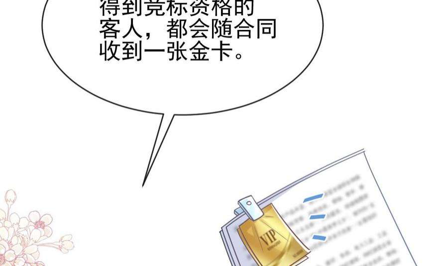霸道总裁轻点爱274话 司谦被打脸