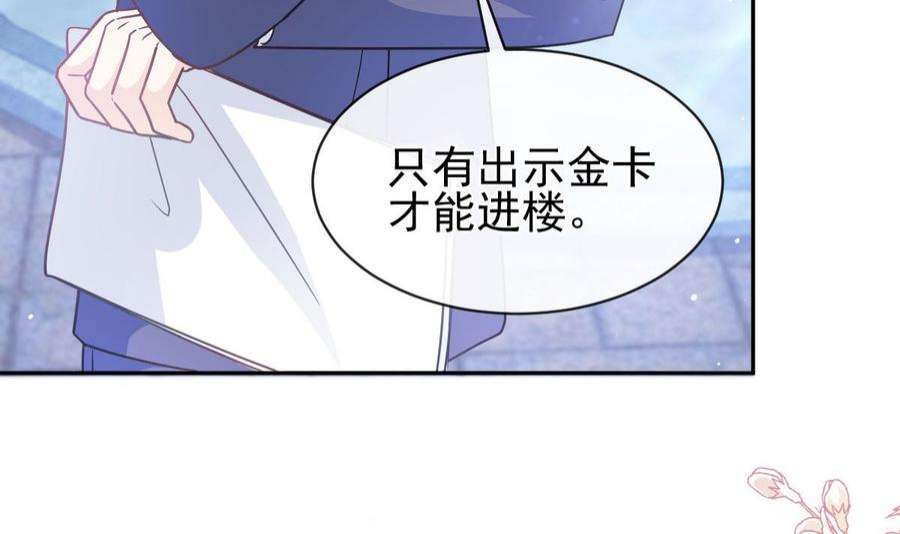 霸道总裁轻点爱274话 司谦被打脸