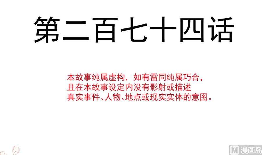 霸道总裁轻点爱274话 司谦被打脸