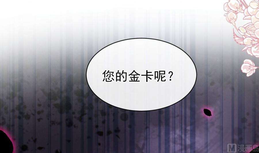 霸道总裁轻点爱274话 司谦被打脸