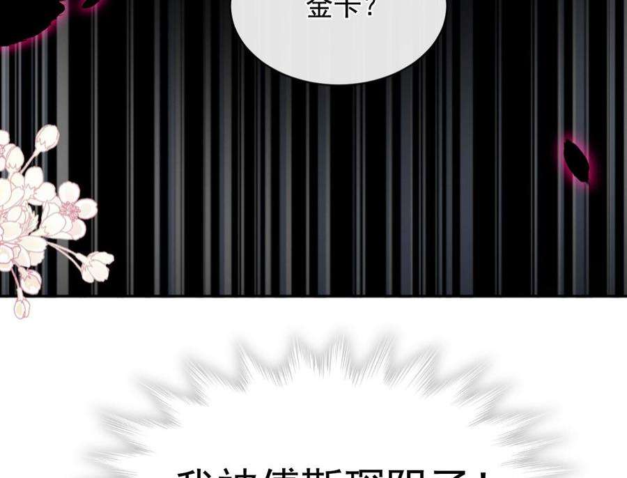 霸道总裁轻点爱274话 司谦被打脸