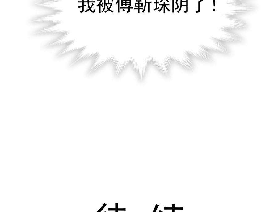 霸道总裁轻点爱274话 司谦被打脸