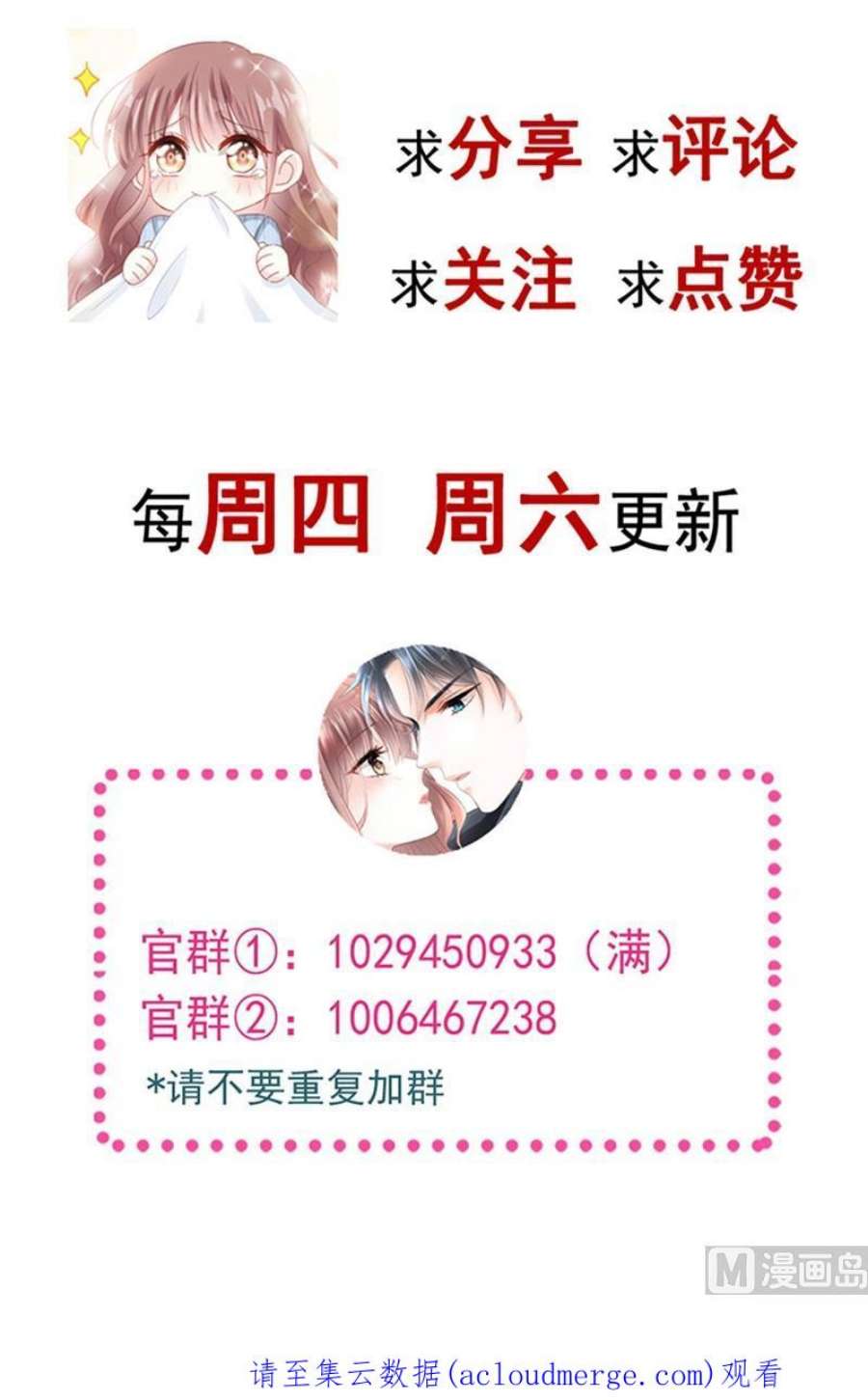 霸道总裁轻点爱274话 司谦被打脸