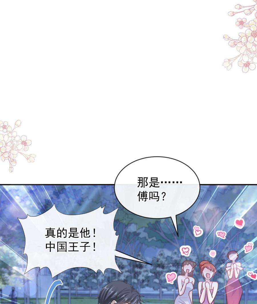 霸道总裁轻点爱274话 司谦被打脸
