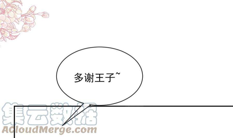 霸道总裁轻点爱274话 司谦被打脸