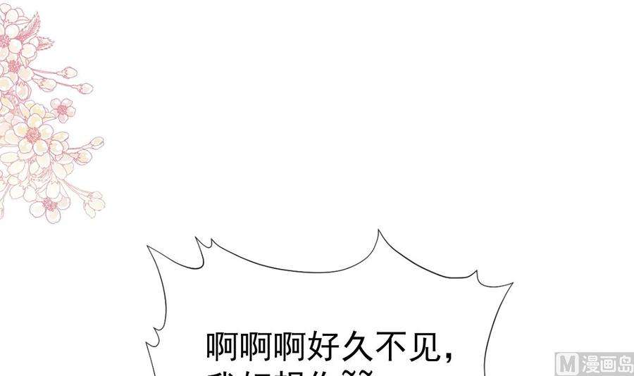 霸道总裁轻点爱274话 司谦被打脸