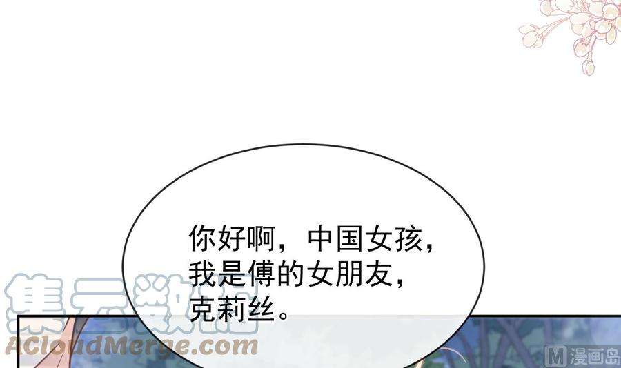 霸道总裁轻点爱274话 司谦被打脸