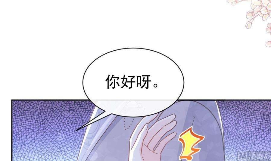 霸道总裁轻点爱274话 司谦被打脸