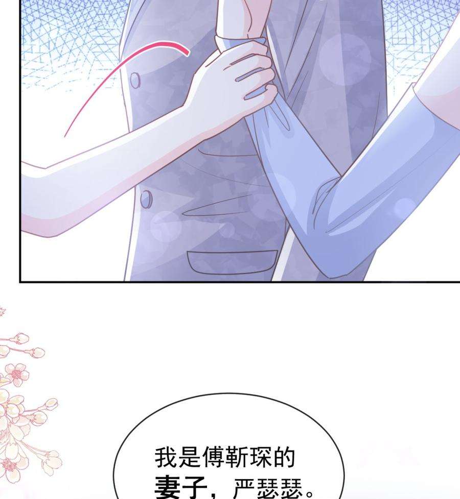 霸道总裁轻点爱274话 司谦被打脸