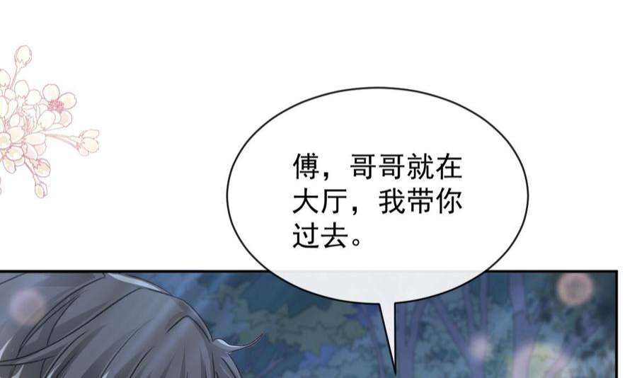 霸道总裁轻点爱274话 司谦被打脸