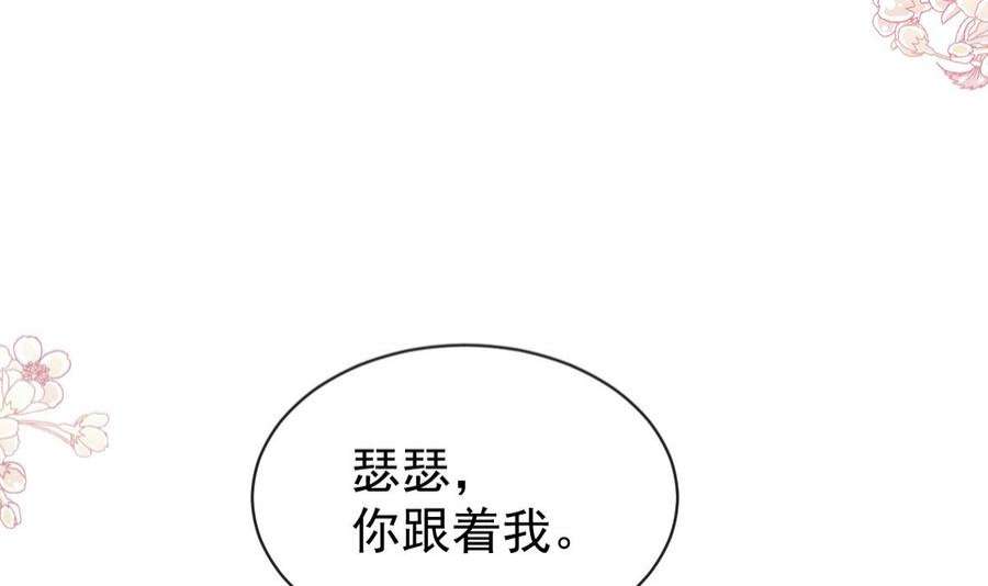 霸道总裁轻点爱274话 司谦被打脸