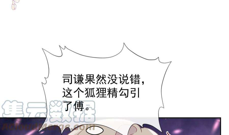 霸道总裁轻点爱274话 司谦被打脸