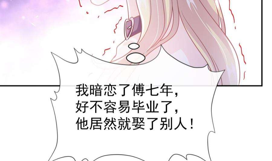 霸道总裁轻点爱274话 司谦被打脸