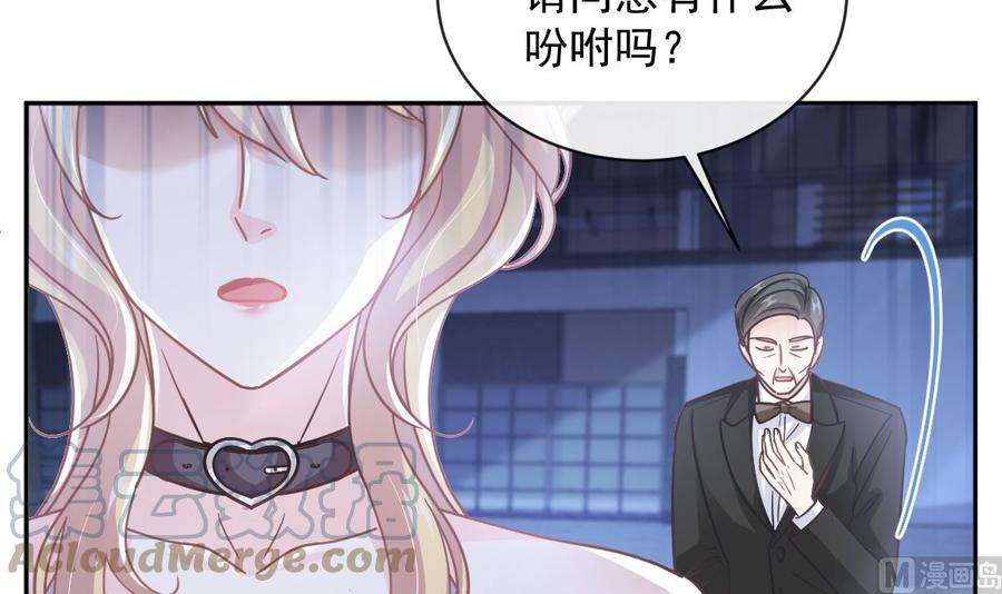 霸道总裁轻点爱274话 司谦被打脸