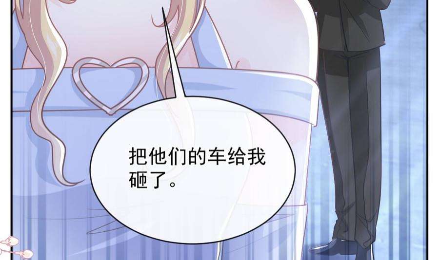 霸道总裁轻点爱274话 司谦被打脸