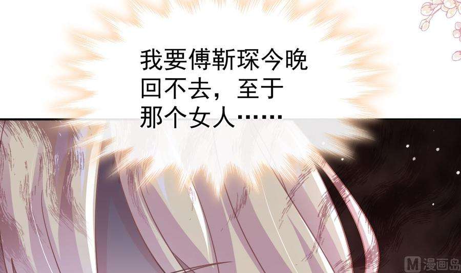 霸道总裁轻点爱274话 司谦被打脸