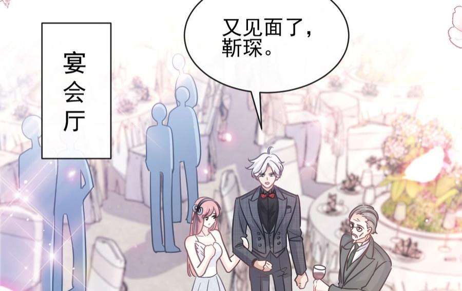 霸道总裁轻点爱274话 司谦被打脸