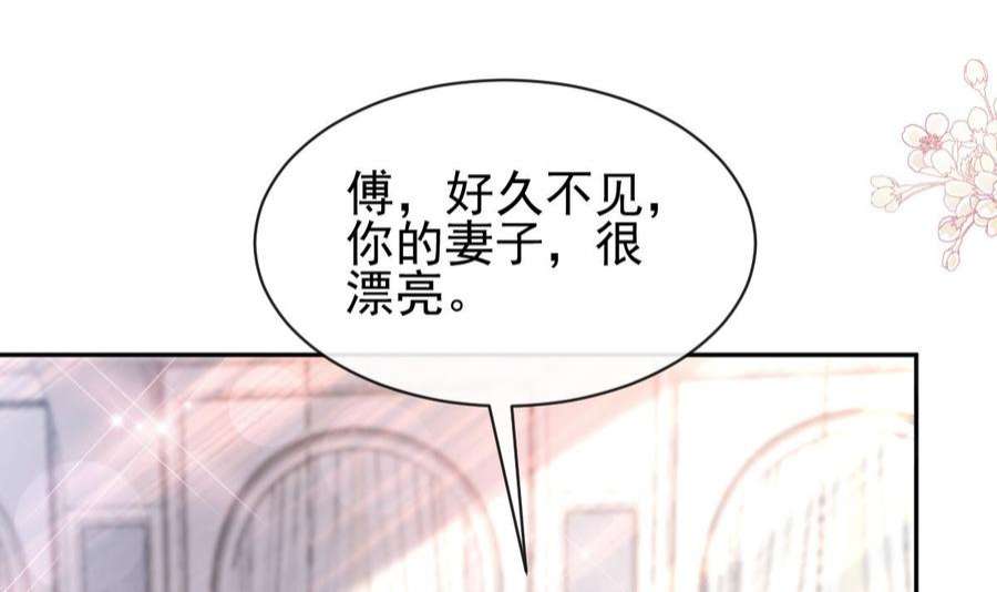霸道总裁轻点爱274话 司谦被打脸