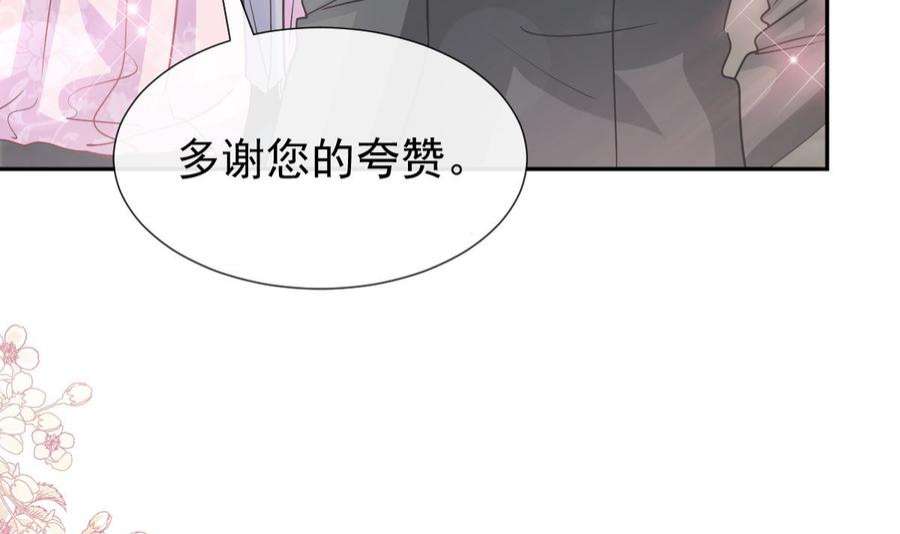 霸道总裁轻点爱274话 司谦被打脸