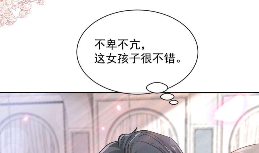 霸道总裁轻点爱274话 司谦被打脸