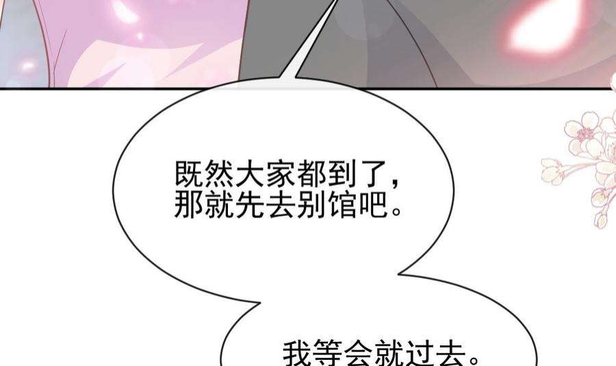 霸道总裁轻点爱274话 司谦被打脸