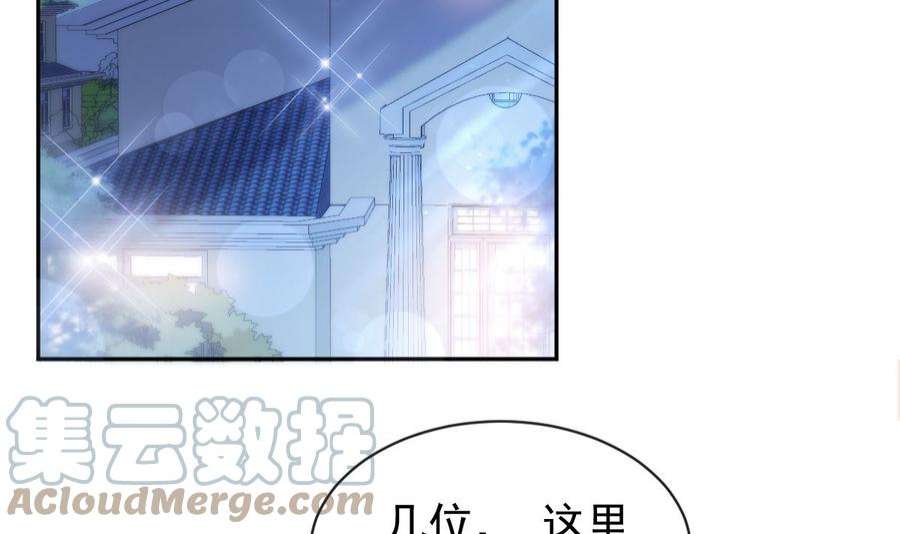 霸道总裁轻点爱274话 司谦被打脸