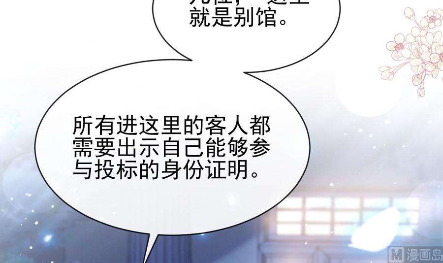 霸道总裁轻点爱274话 司谦被打脸