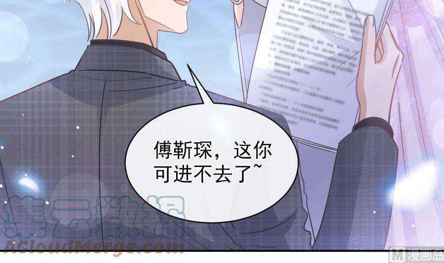 霸道总裁轻点爱274话 司谦被打脸
