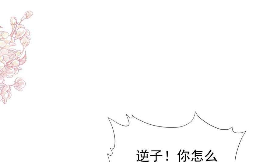 霸道总裁轻点爱274话 司谦被打脸