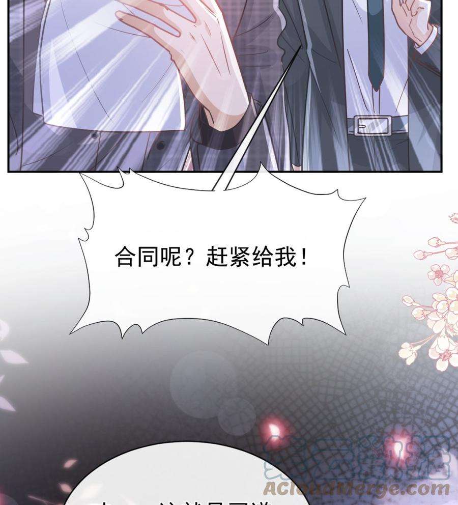 霸道总裁轻点爱274话 司谦被打脸
