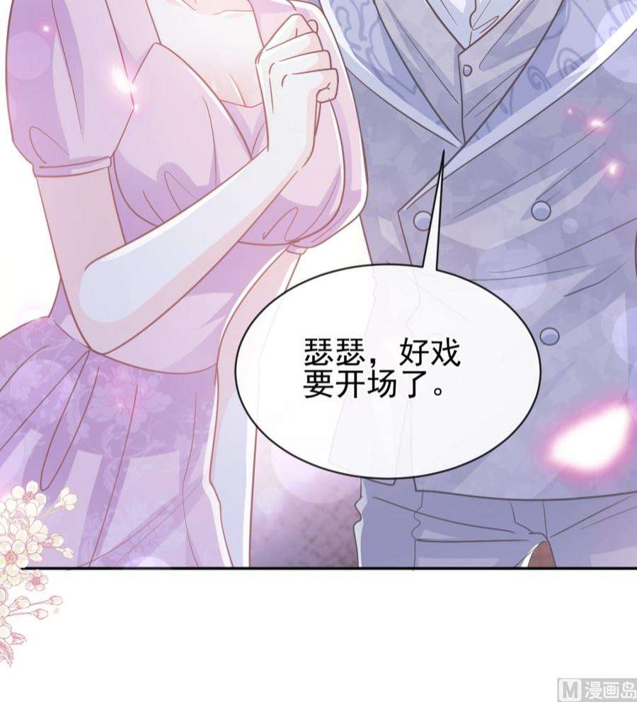 霸道总裁轻点爱274话 司谦被打脸
