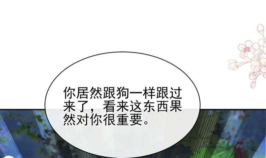 霸道总裁轻点爱274话 司谦被打脸