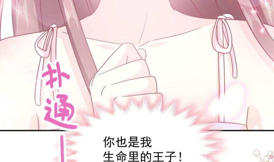 霸道总裁轻点爱274话 司谦被打脸