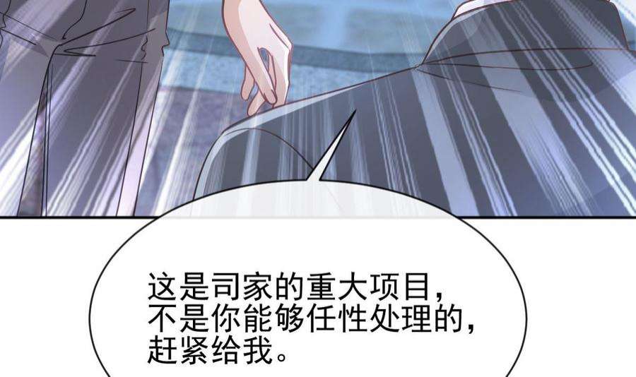 霸道总裁轻点爱274话 司谦被打脸