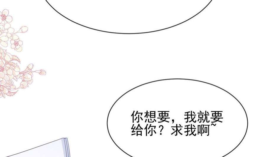 霸道总裁轻点爱274话 司谦被打脸
