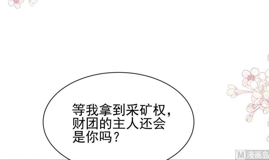 霸道总裁轻点爱274话 司谦被打脸