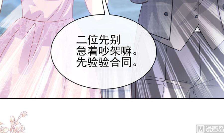 霸道总裁轻点爱274话 司谦被打脸