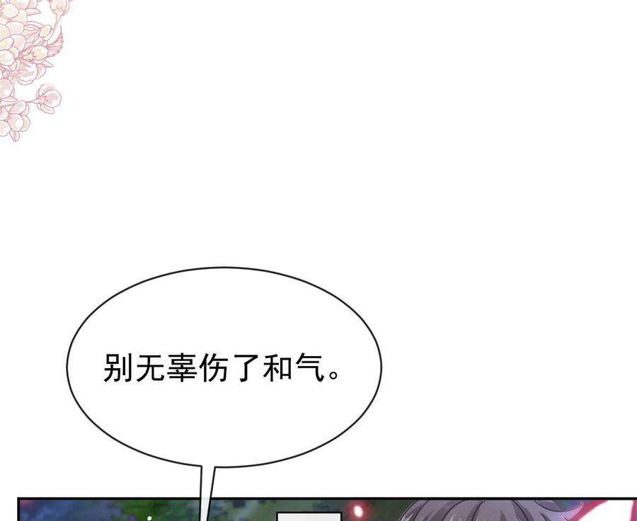霸道总裁轻点爱274话 司谦被打脸
