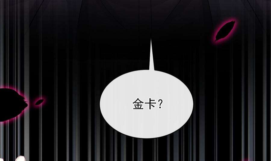 霸道总裁轻点爱275话 招标会是赌局？