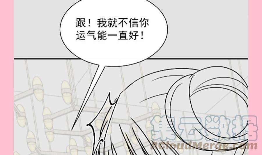 霸道总裁轻点爱275话 招标会是赌局？