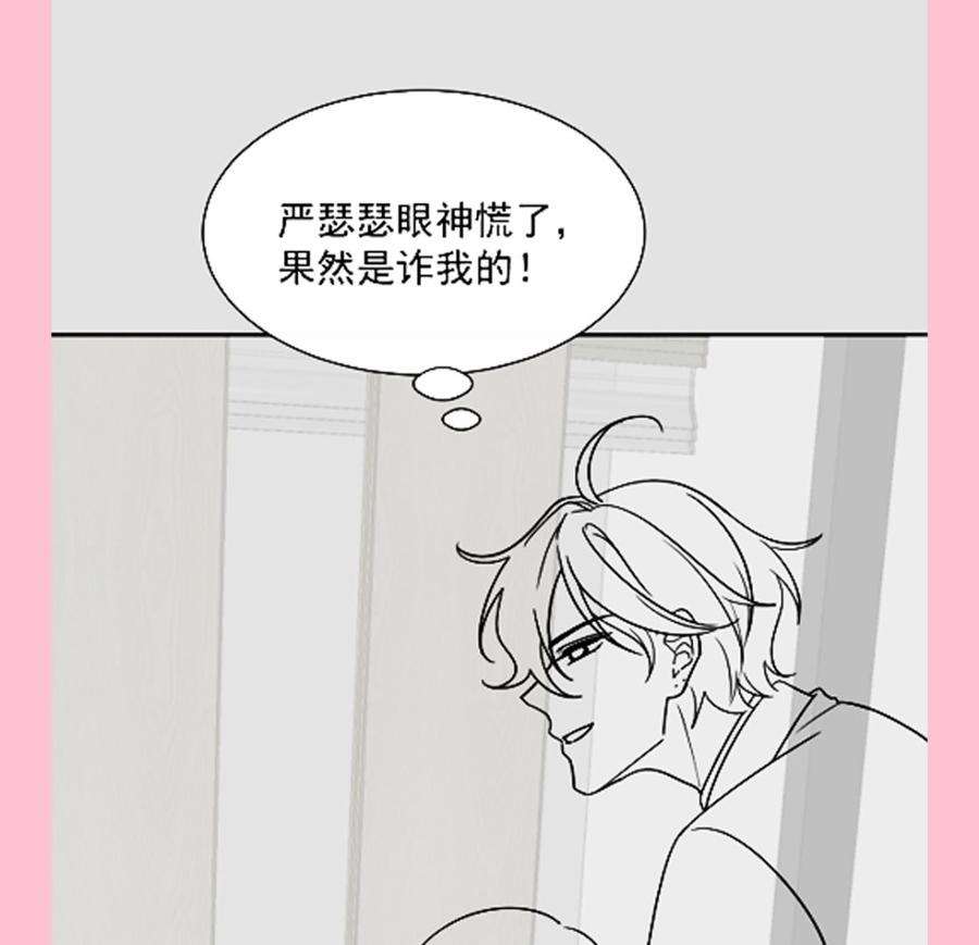 霸道总裁轻点爱275话 招标会是赌局？