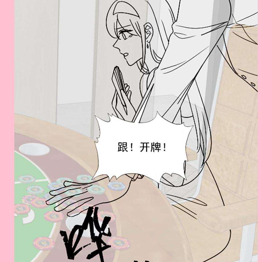 霸道总裁轻点爱275话 招标会是赌局？