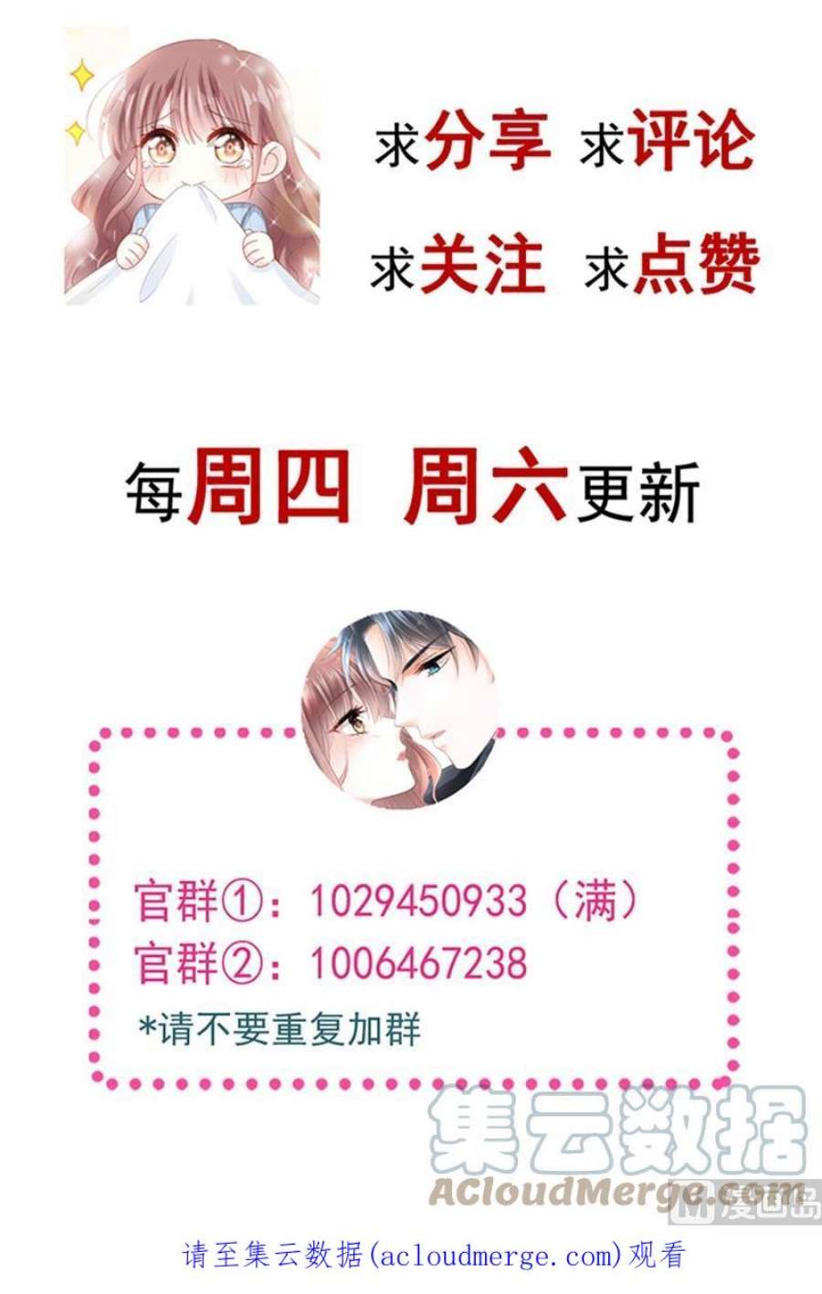 霸道总裁轻点爱275话 招标会是赌局？