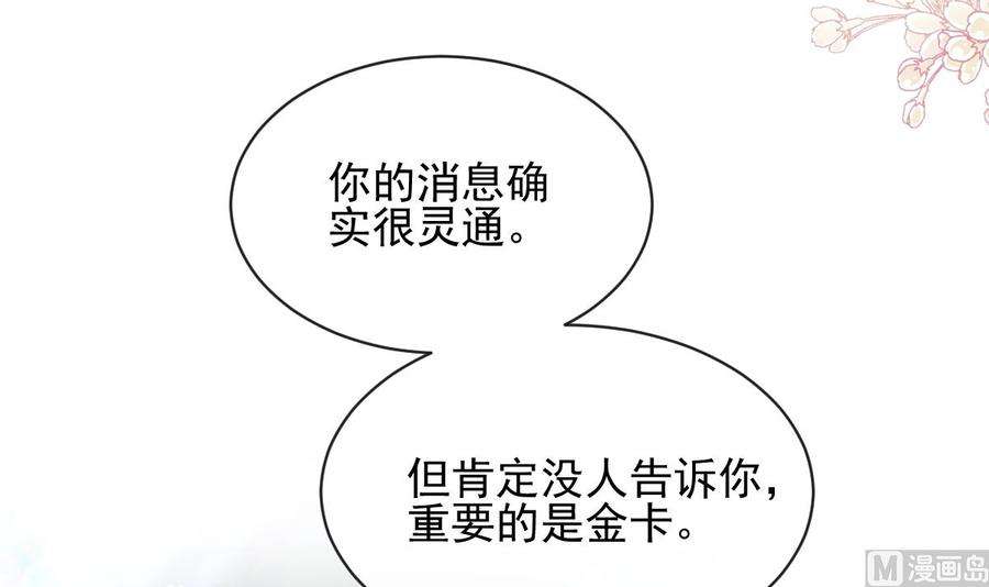 霸道总裁轻点爱275话 招标会是赌局？