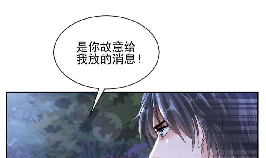霸道总裁轻点爱275话 招标会是赌局？