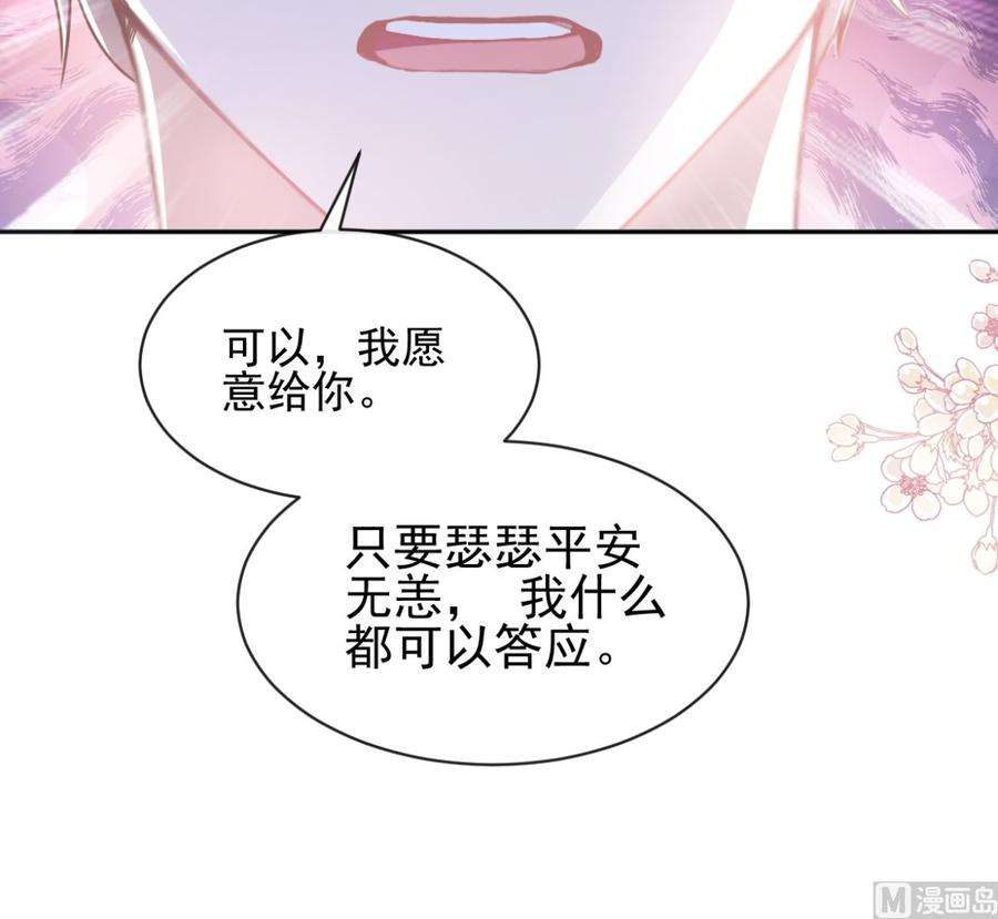 霸道总裁轻点爱275话 招标会是赌局？