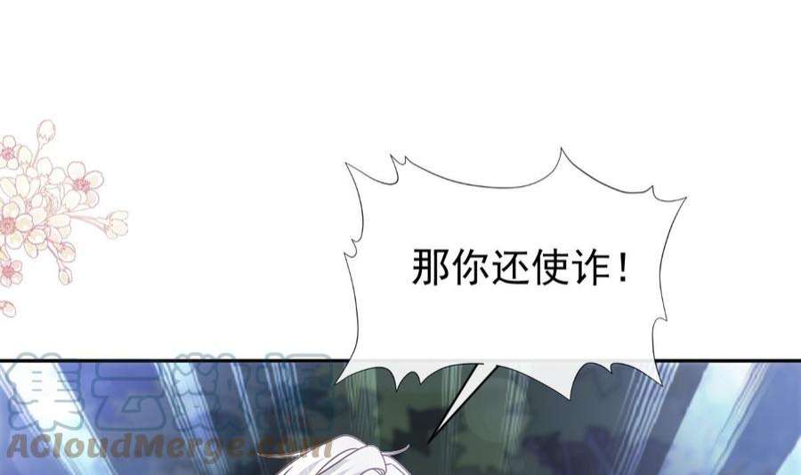 霸道总裁轻点爱275话 招标会是赌局？
