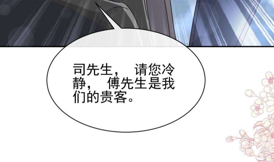 霸道总裁轻点爱275话 招标会是赌局？